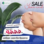 Korean Double Chin Reduction